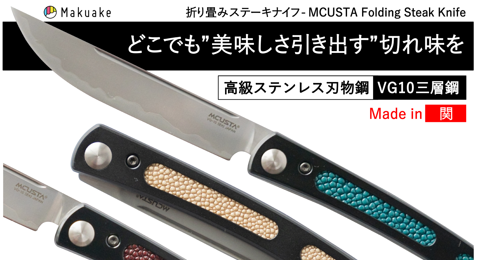 超歓迎得価 ヤフオク! - mcusta knife エムカスタナイフ